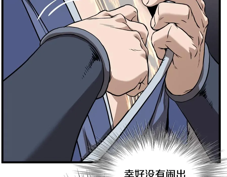 第223话 不寻常的唐门117