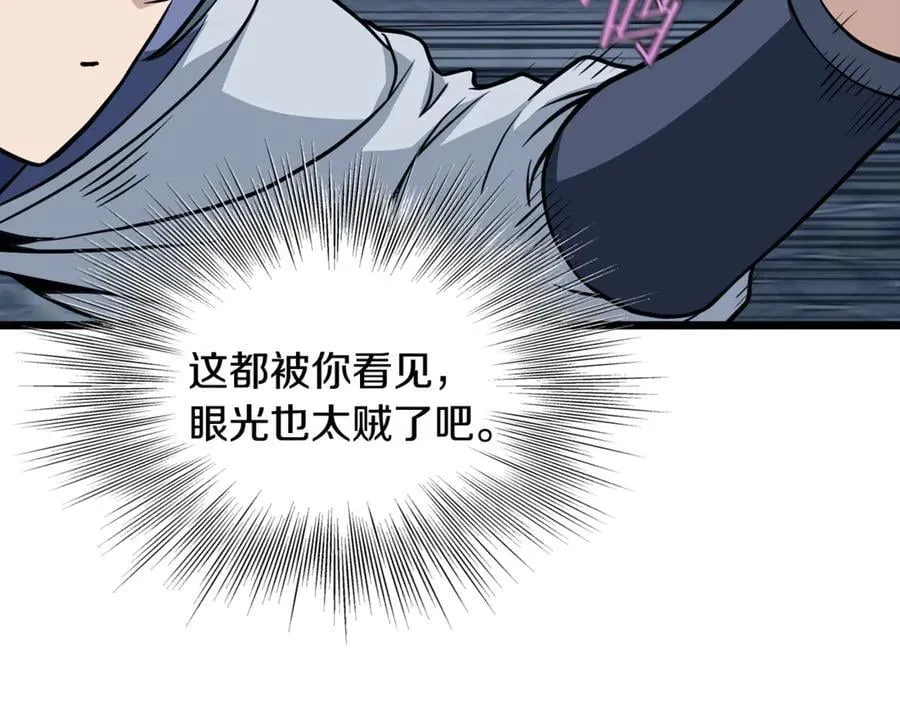 第219话 再度起程237