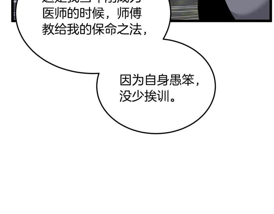 第226话 成为采药奴242