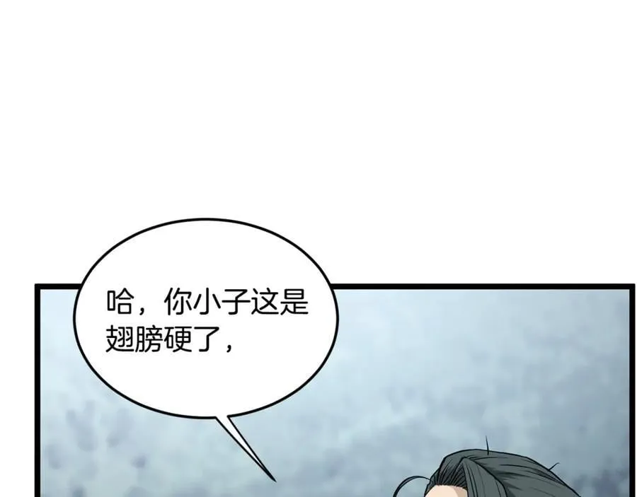 第220话 何人敢在此处撒野222