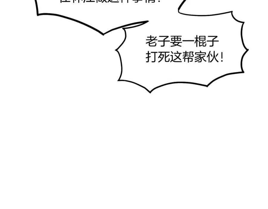 第220话 何人敢在此处撒野267