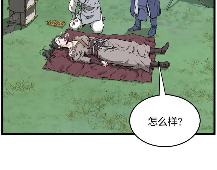 第225话 终于找到神医了141