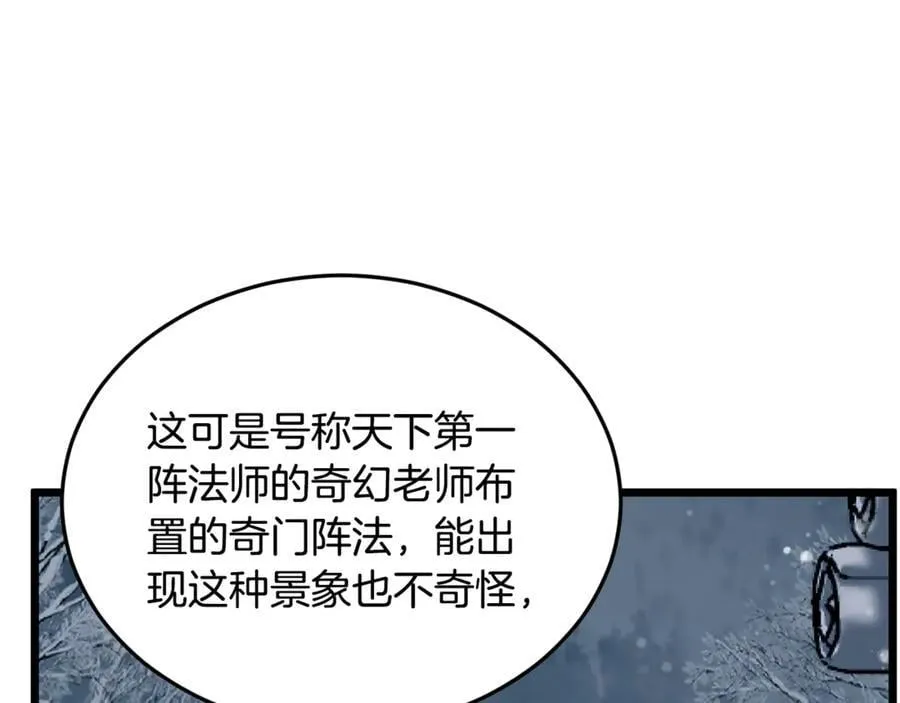 第225话 终于找到神医了259
