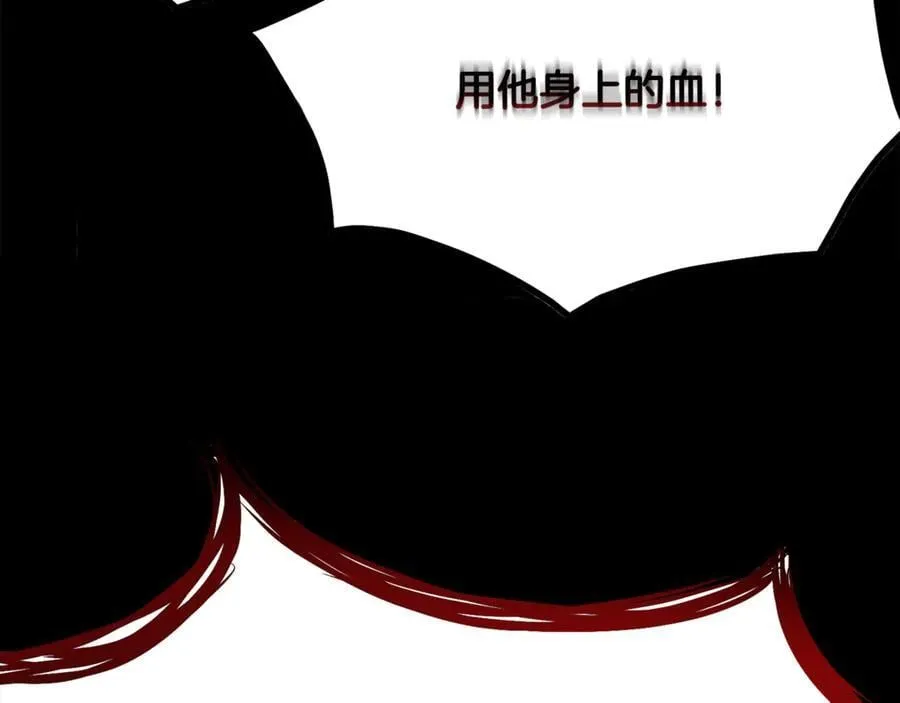 第224话 寻找帮手38