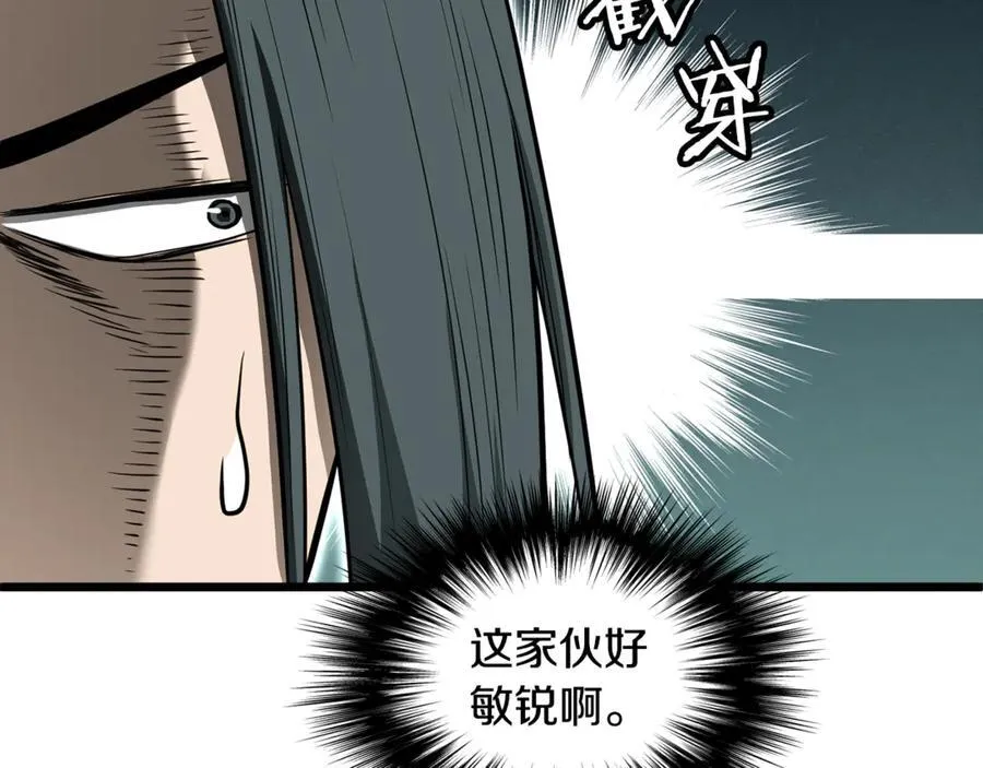 第220话 何人敢在此处撒野263