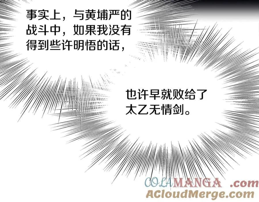 第224话 寻找帮手144