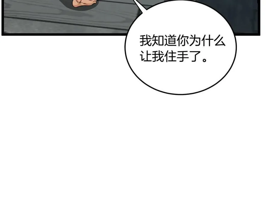 第221话 显眼包出现了174