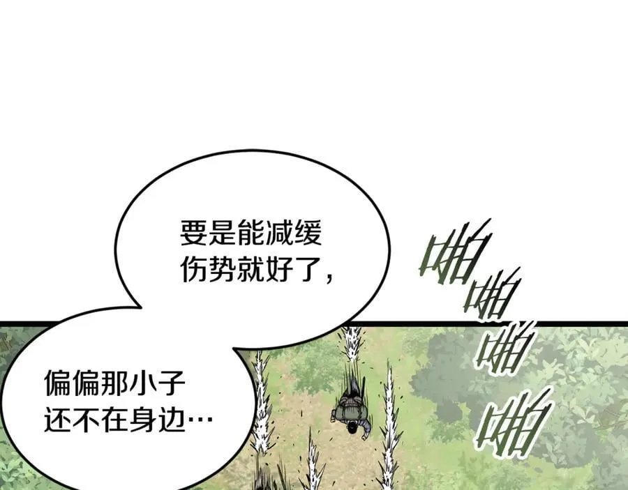 第225话 终于找到神医了121