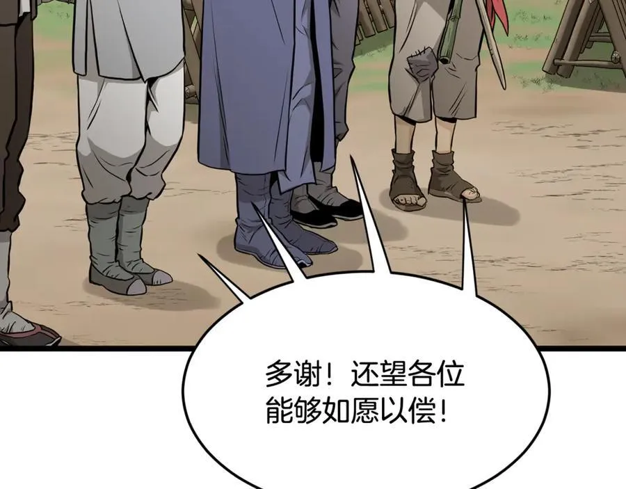 第224话 寻找帮手189
