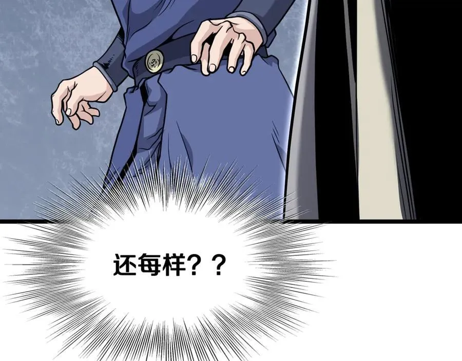 第226话 成为采药奴278