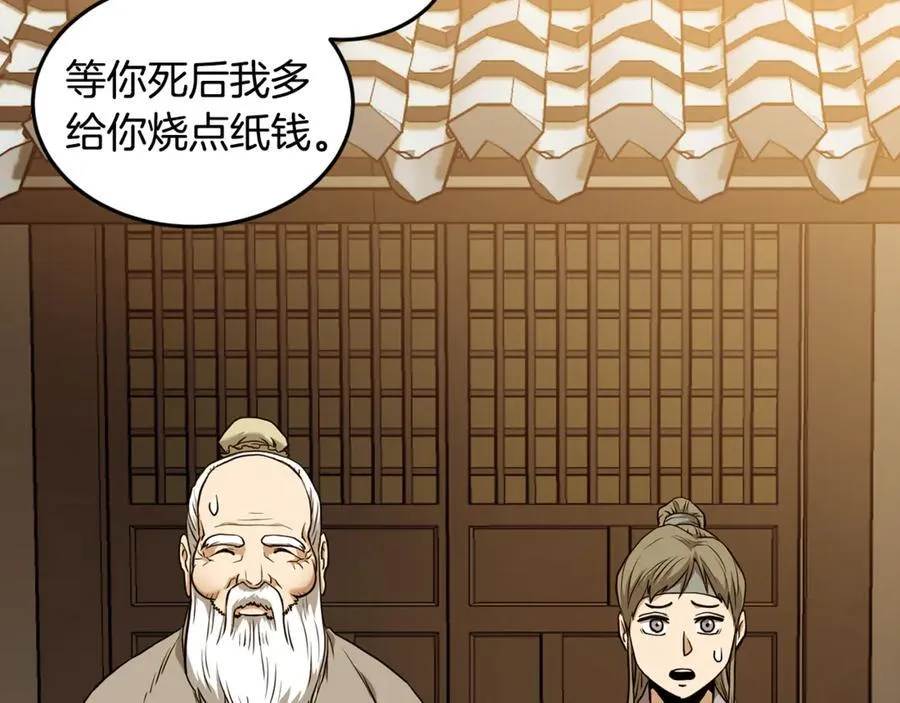 第226话 成为采药奴142