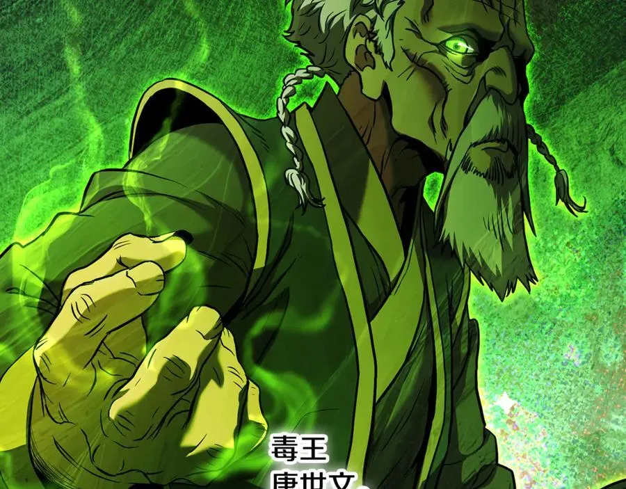 第223话 不寻常的唐门131