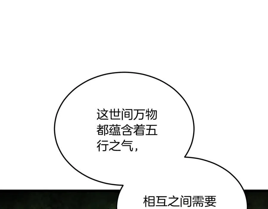 第226话 成为采药奴162