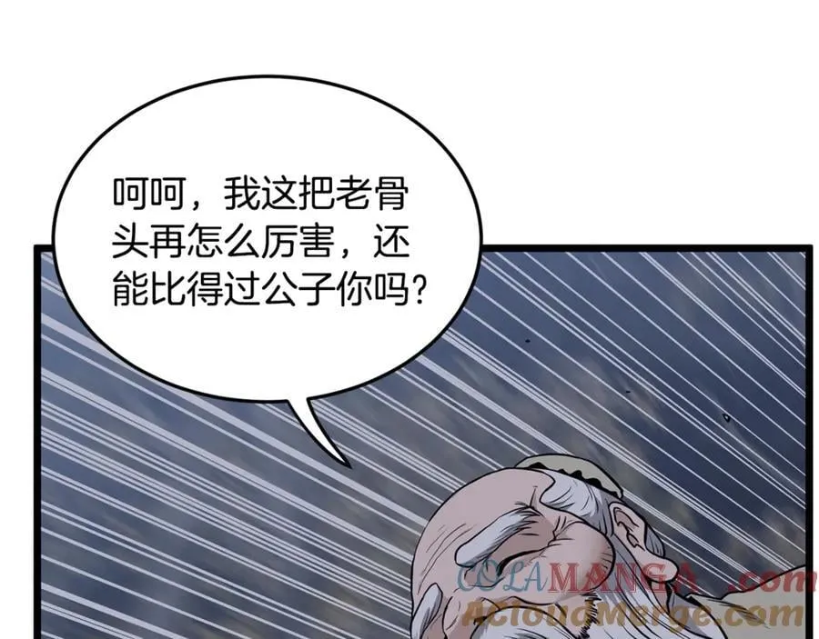 第226话 成为采药奴240