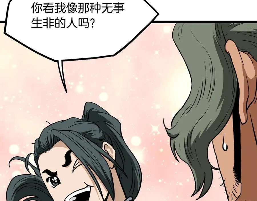第220话 何人敢在此处撒野174