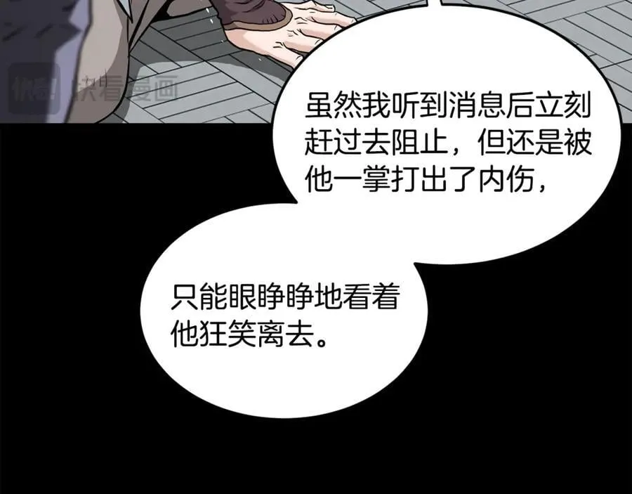 第225话 终于找到神医了43