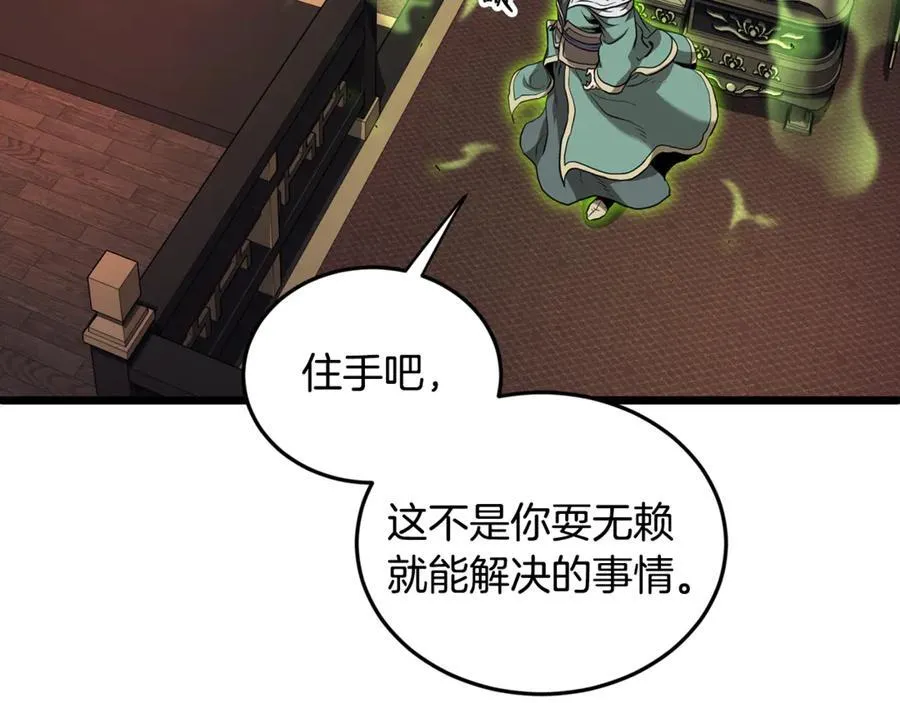 第223话 不寻常的唐门183