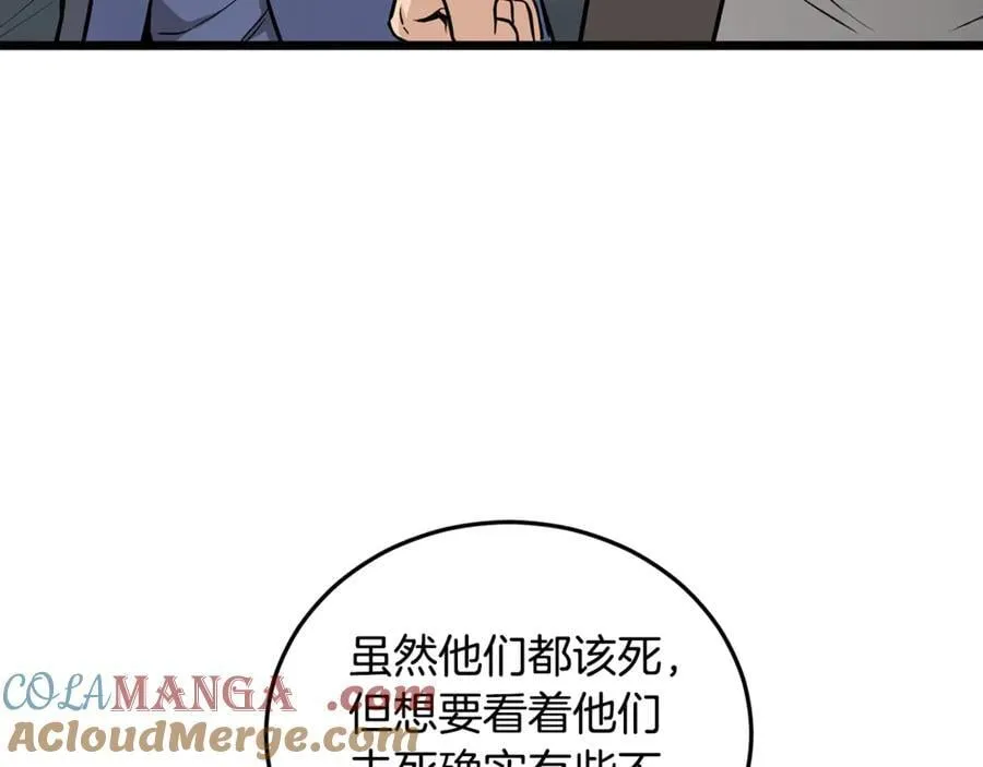 第221话 显眼包出现了100