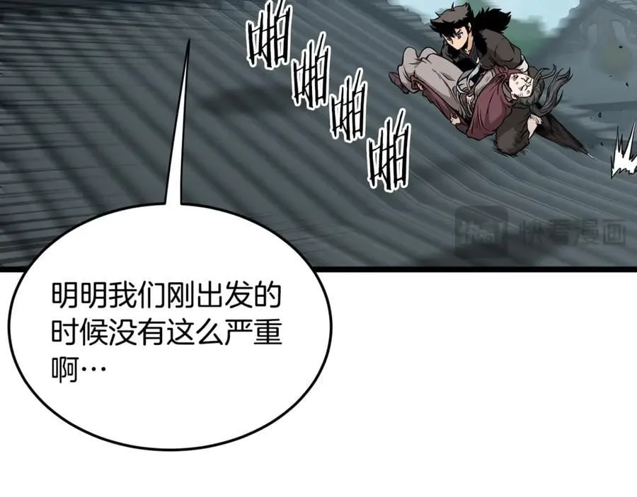 第225话 终于找到神医了87