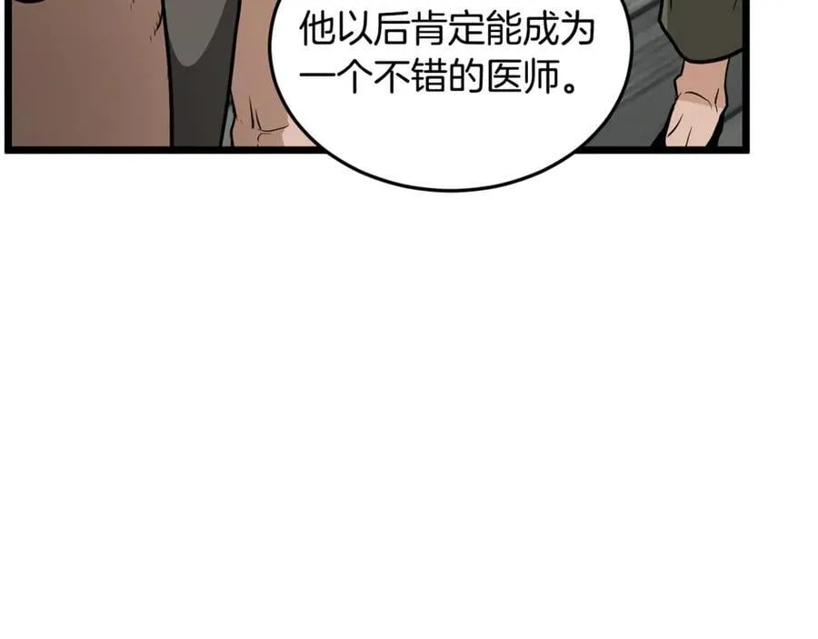 第221话 显眼包出现了206