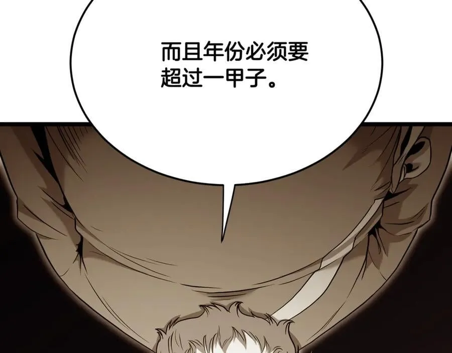 第226话 成为采药奴179
