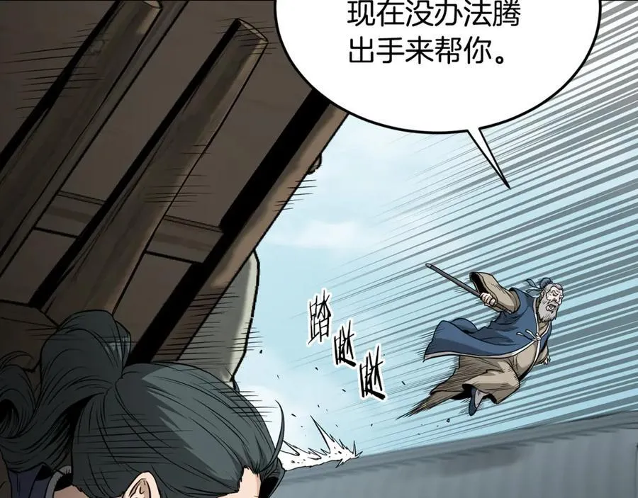 第225话 终于找到神医了91