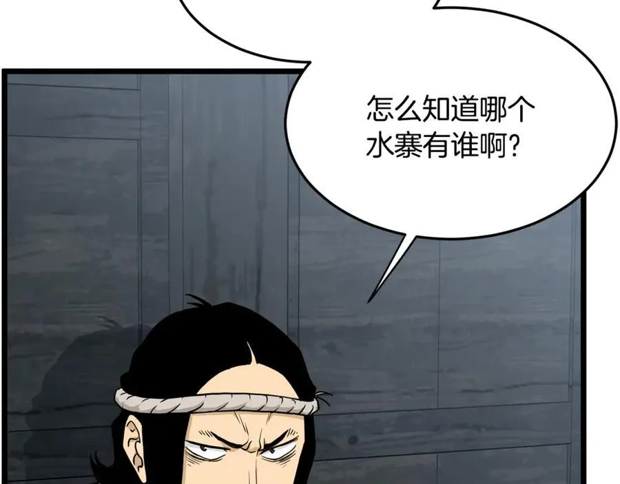 第220话 何人敢在此处撒野219