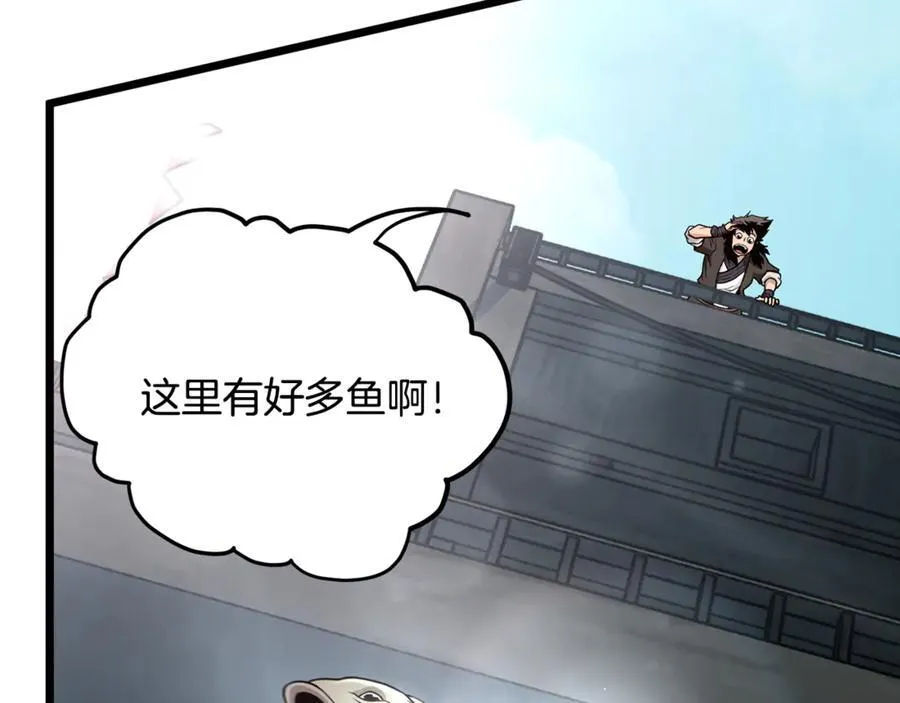第220话 何人敢在此处撒野202