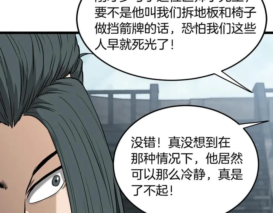 第221话 显眼包出现了237