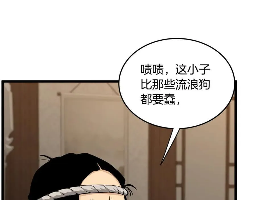第224话 寻找帮手90