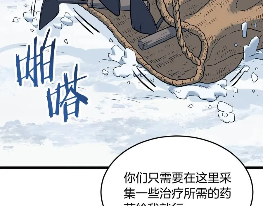 第226话 成为采药奴265