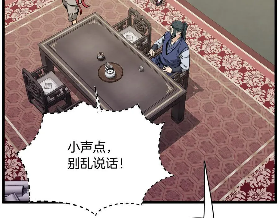 第224话 寻找帮手49