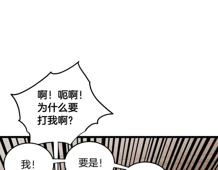 第224话 寻找帮手83