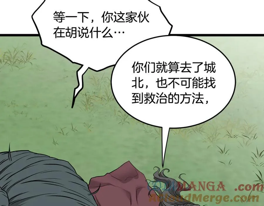 第225话 终于找到神医了160