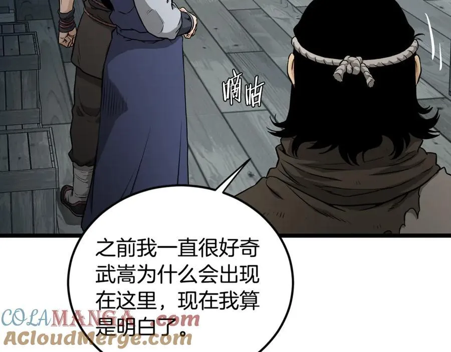 第221话 显眼包出现了124