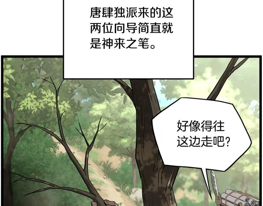 第224话 寻找帮手234