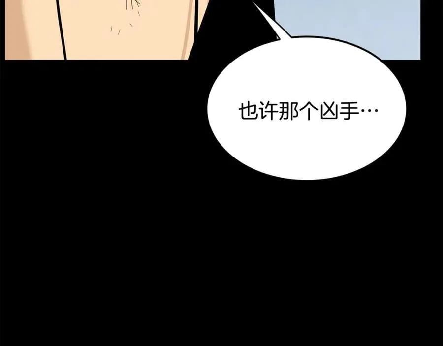 第225话 终于找到神医了46