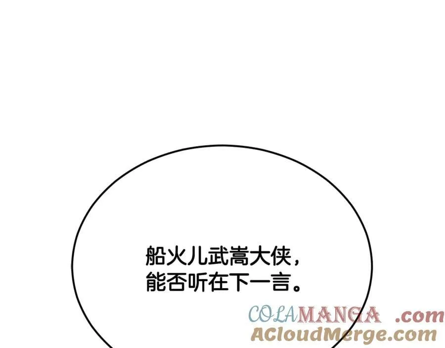 第221话 显眼包出现了136