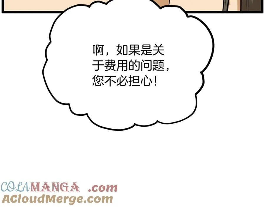 第226话 成为采药奴136