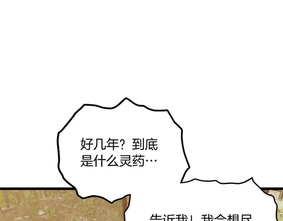 第226话 成为采药奴155