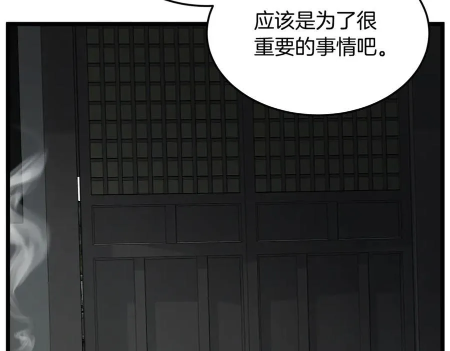 第226话 成为采药奴67