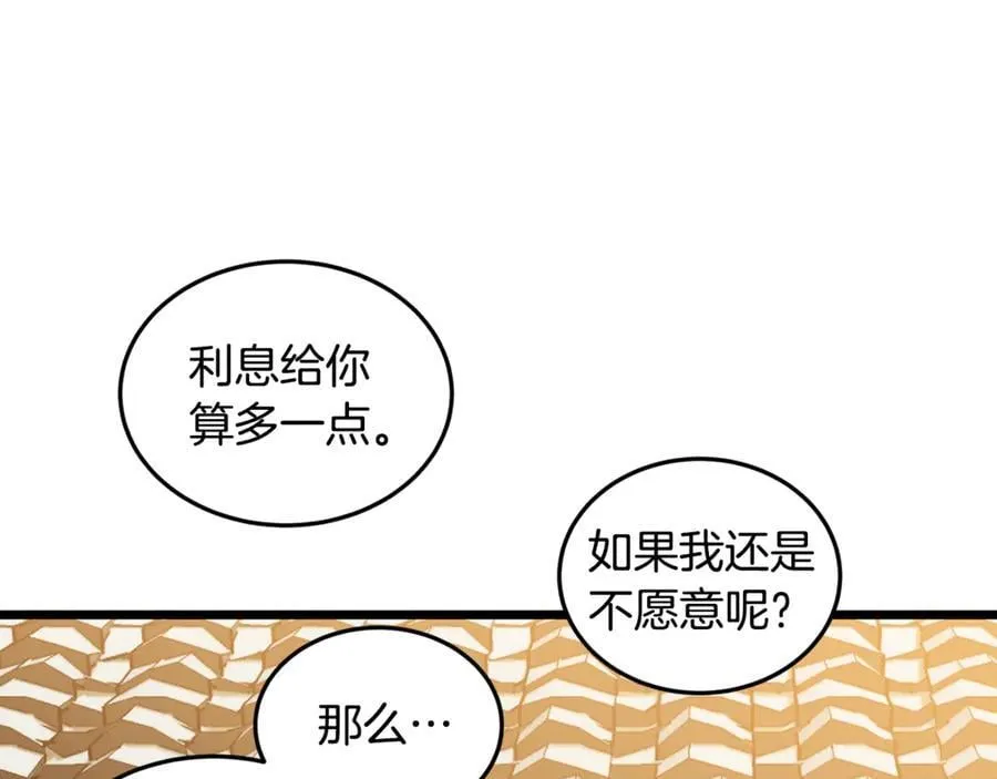 第226话 成为采药奴141