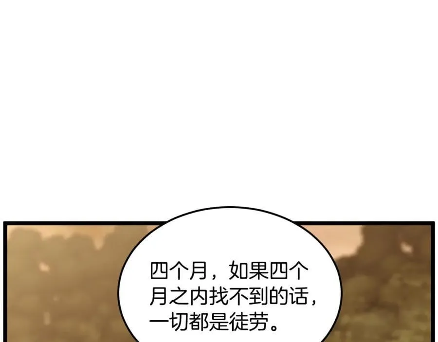 第226话 成为采药奴187