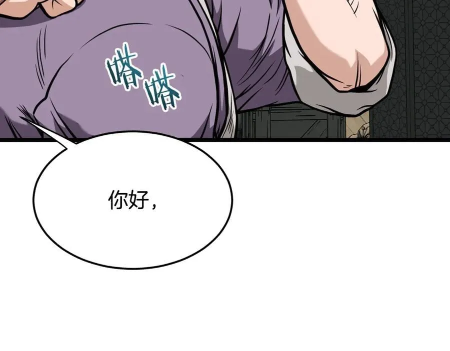 第220话 何人敢在此处撒野37