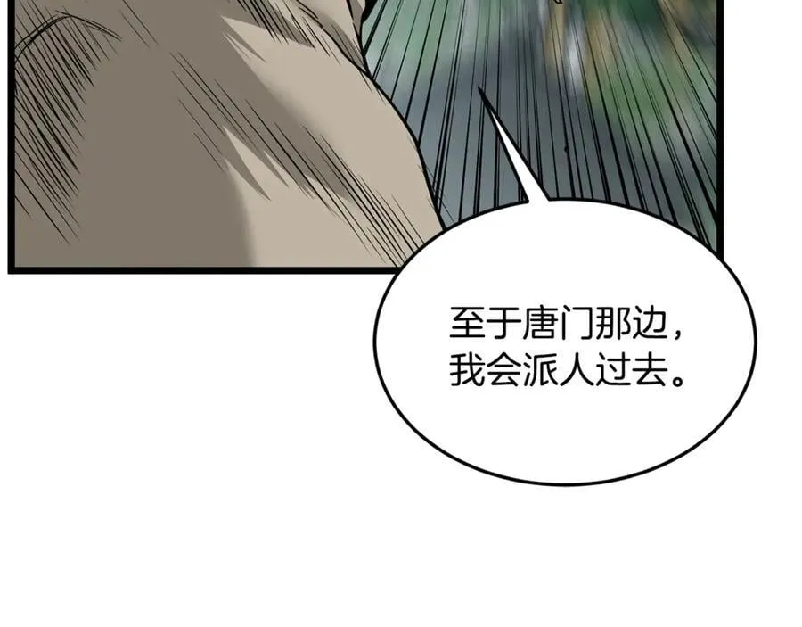 第225话 终于找到神医了102