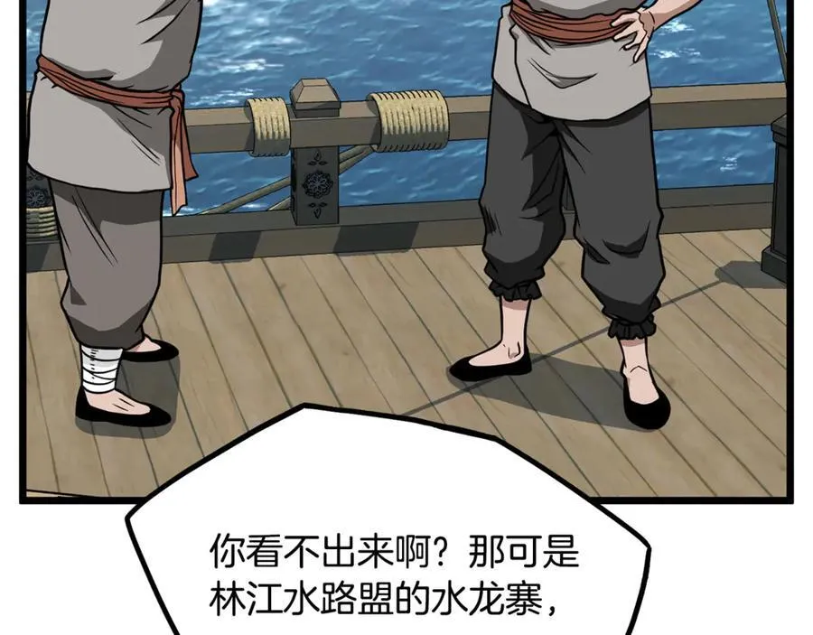 第220话 何人敢在此处撒野43
