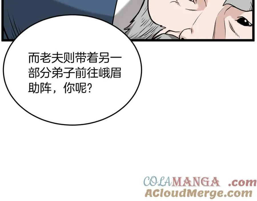 第225话 终于找到神医了96