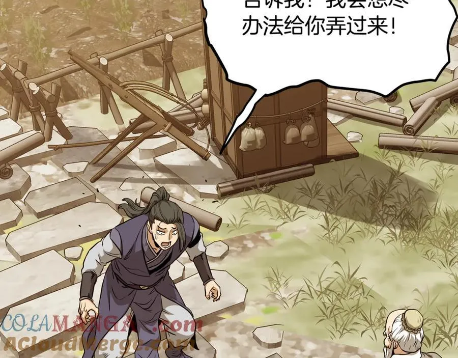 第226话 成为采药奴156
