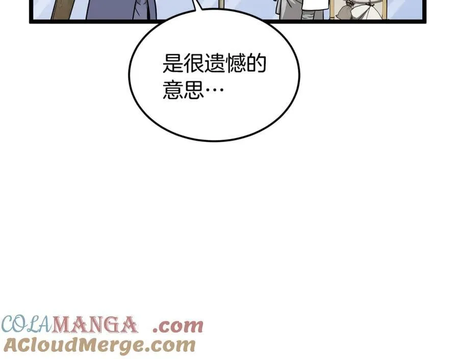 第224话 寻找帮手212