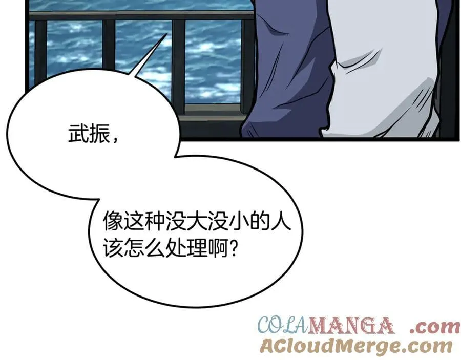 第220话 何人敢在此处撒野224